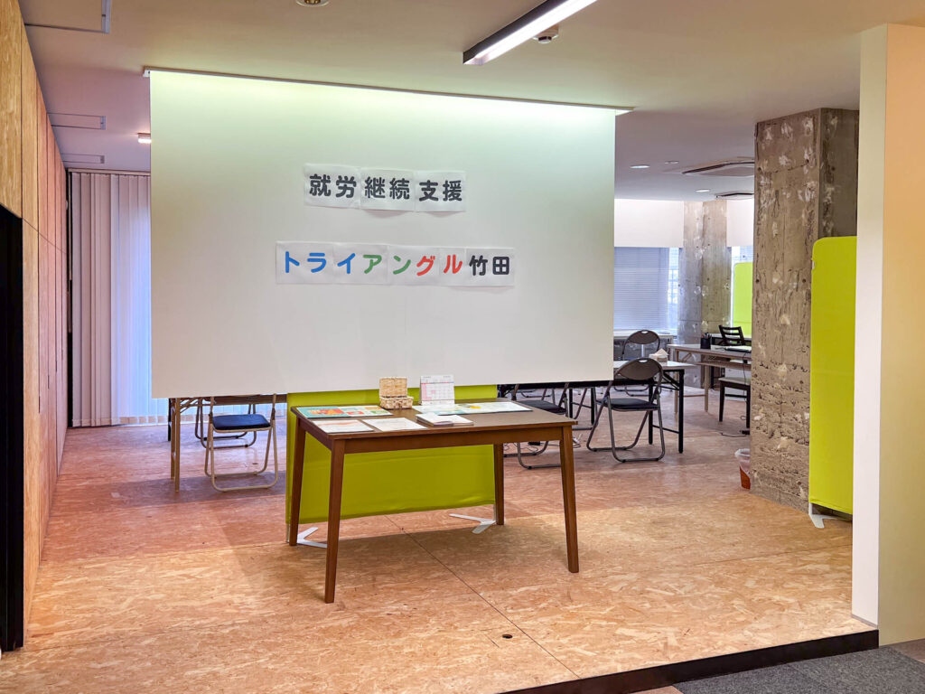 就労継続支援事業所トライアングル竹田の職場風景