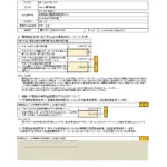 令和7年度｜トライアングル藤森の処遇改善計画書