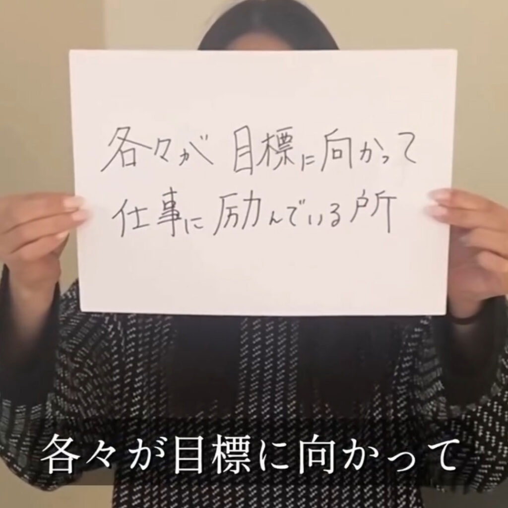利用者の声「各々が目標に向かって仕事に励んでいる所」
