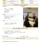 令和7年度｜トライアングル藤森の就労継続支援A型事業所における利用者の知識・能力向上に係る実施状況報告書