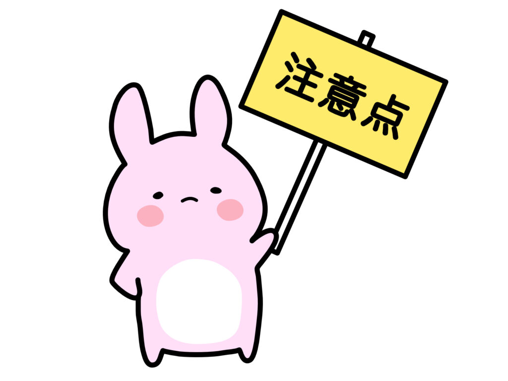 就労継続支援A型事業所 注意点