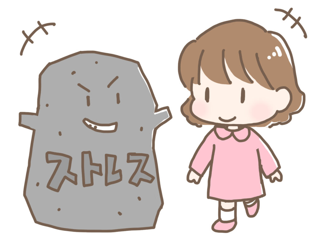 ストレス