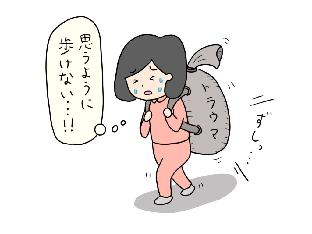 トラウマを抱える女性