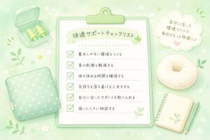 チェックリスト